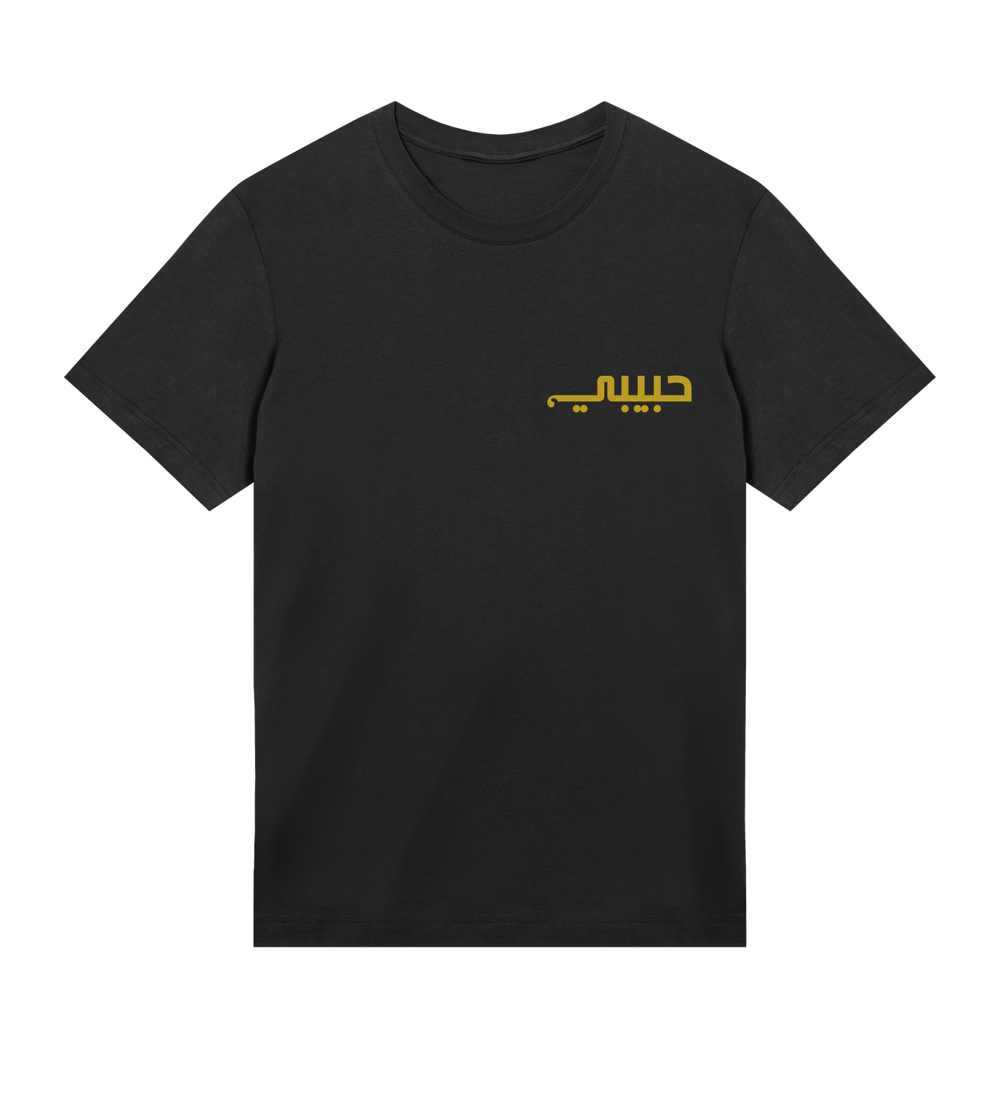 HABIBI ARABIC T-SHIRT