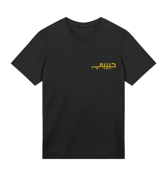 HABIBI ARABIC T-SHIRT