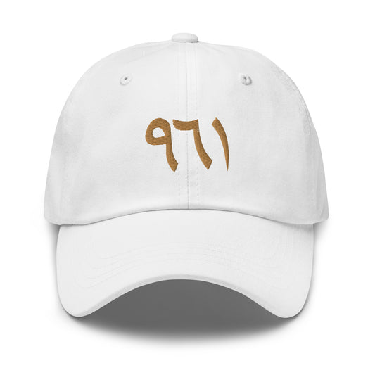 961 ARABIC HAT