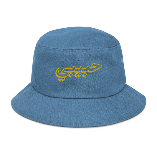 HABIBI ARABIC DENIM BUCKET HAT