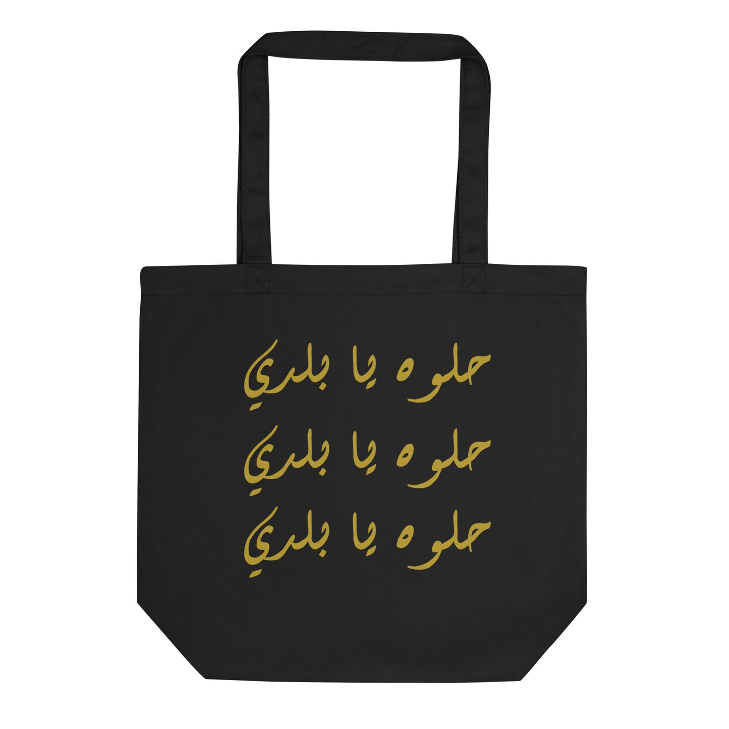 BALADI ECO TOTE BAG