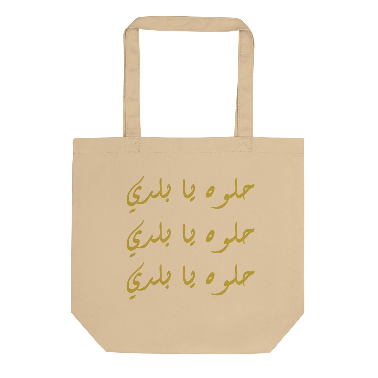 BALADI ECO TOTE BAG