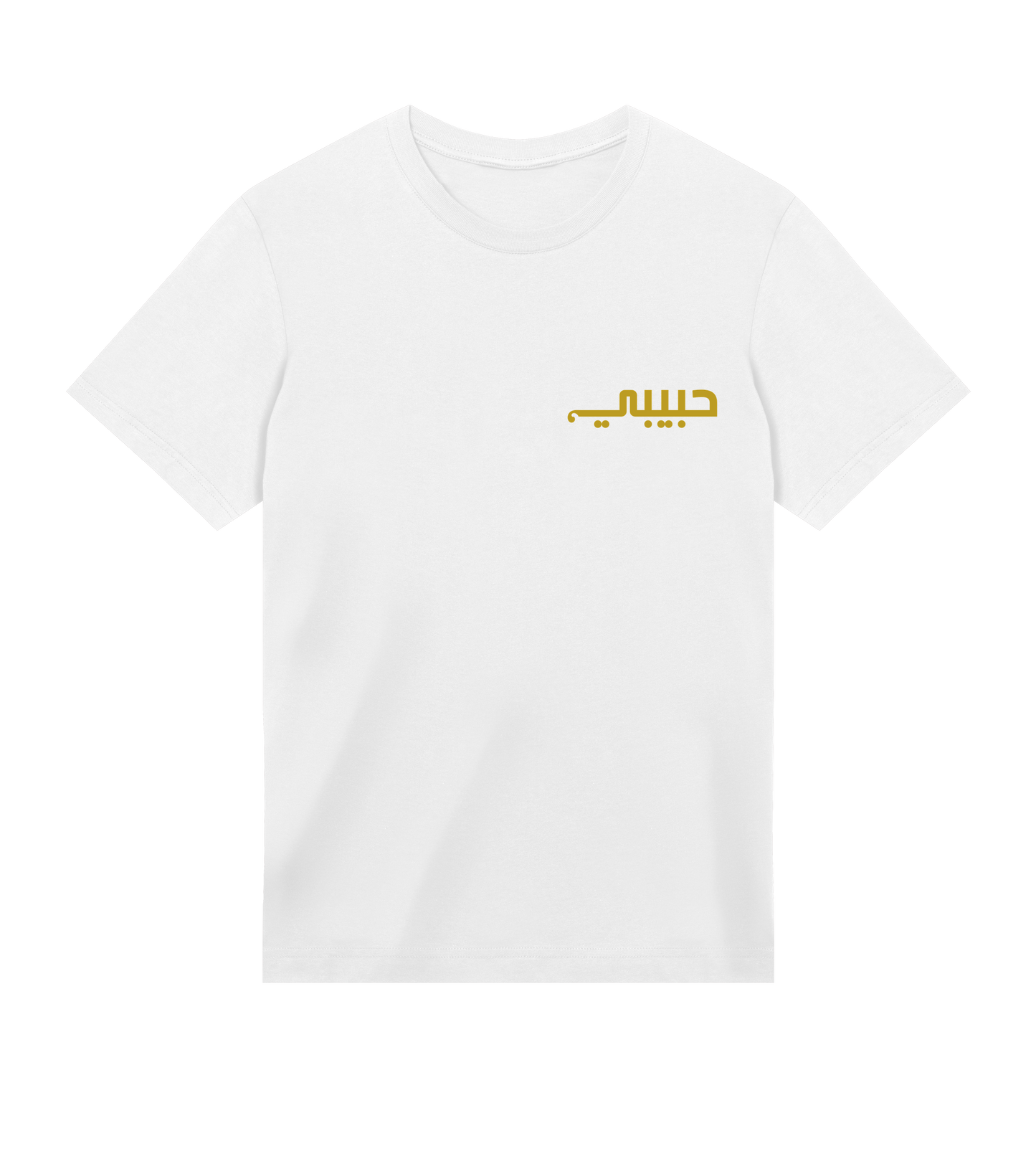 HABIBI ARABIC T-SHIRT