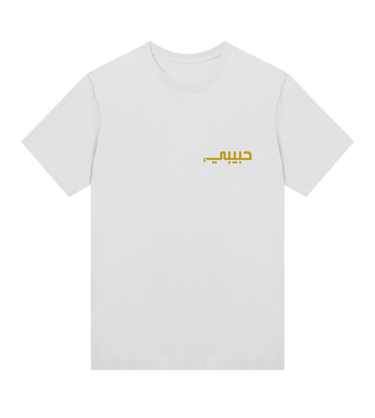 HABIBI ARABIC T-SHIRT