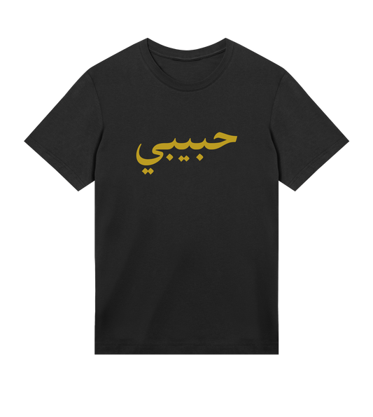 HABIBI ARABIC T-SHIRT