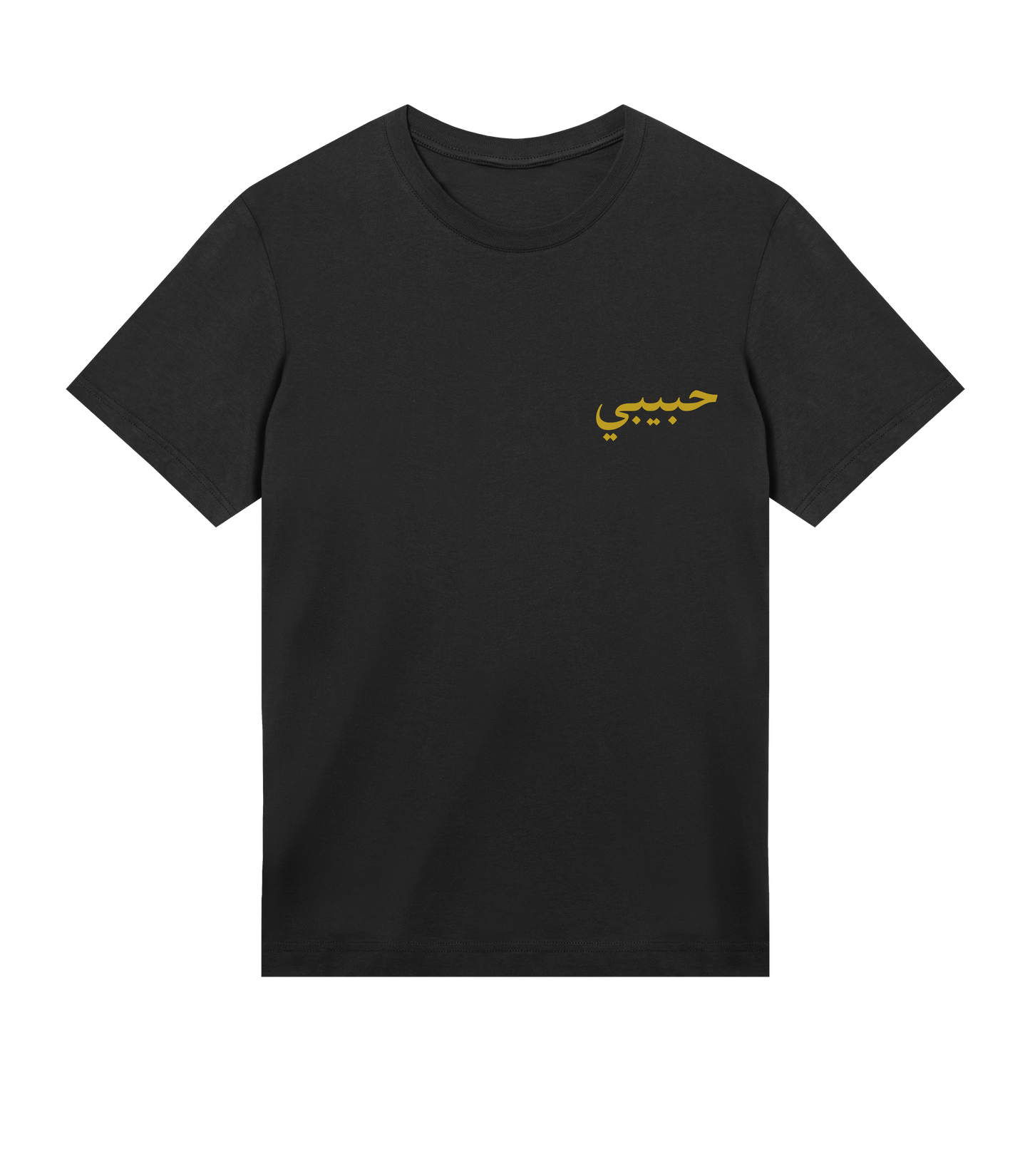 HABIBI ARABIC T-SHIRT