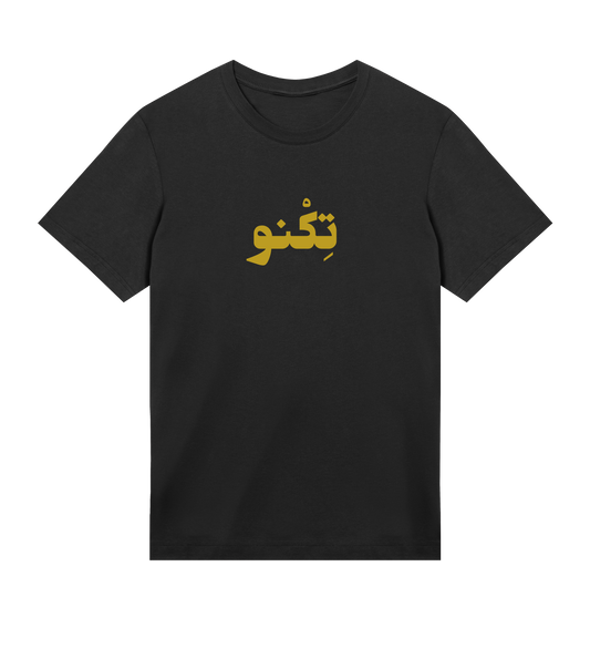 TECHNO ARABIC T-SHIRT