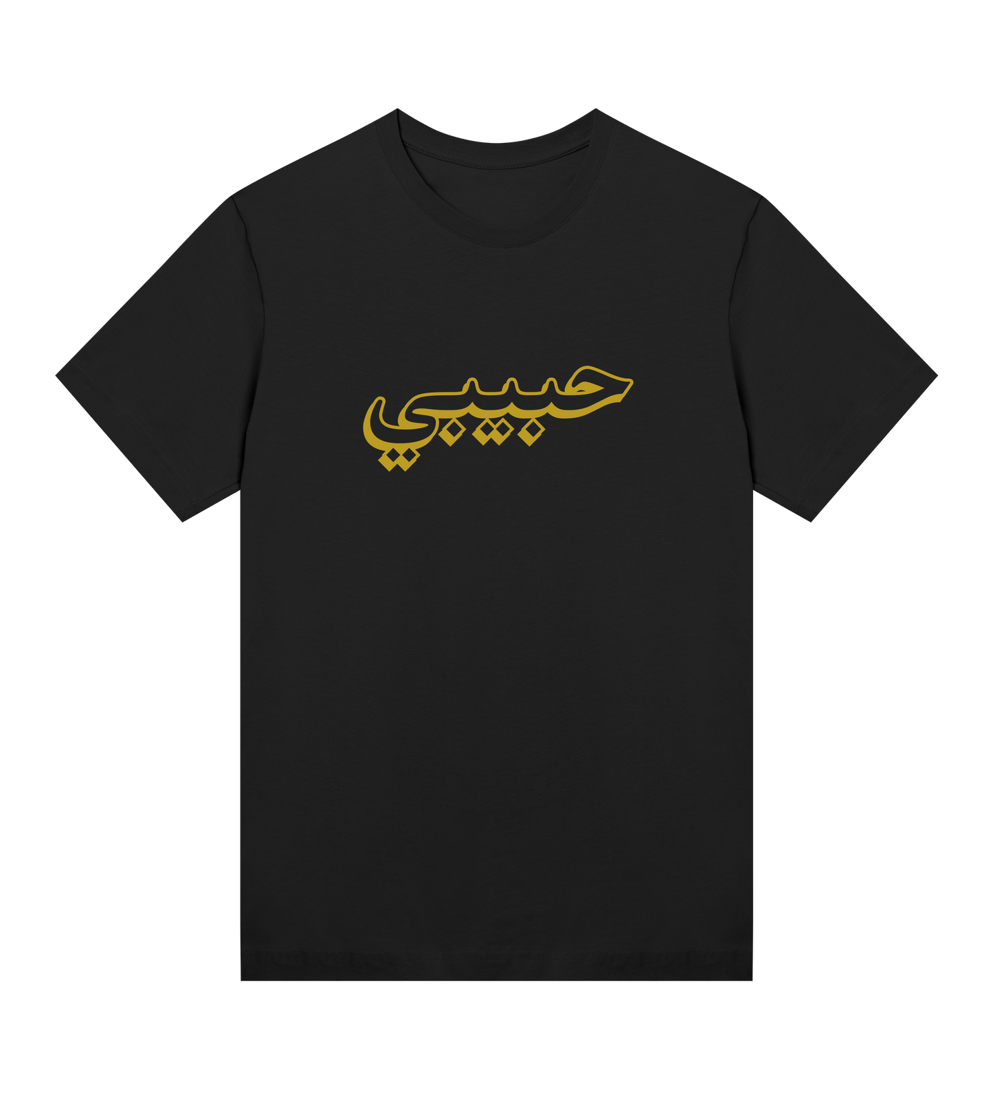 HABIBI ARABIC T-SHIRT