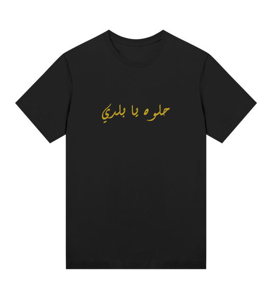 BALADI T-SHIRT