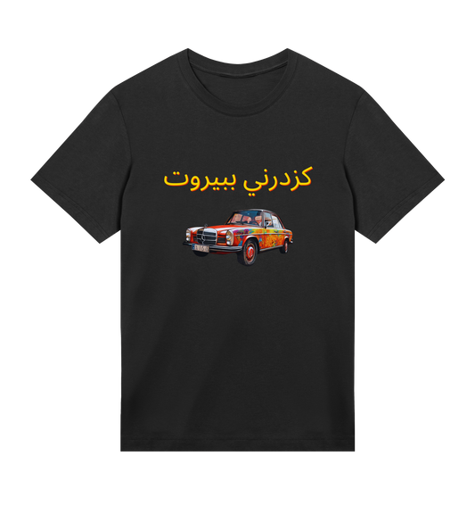 BEIRUT T-SHIRT