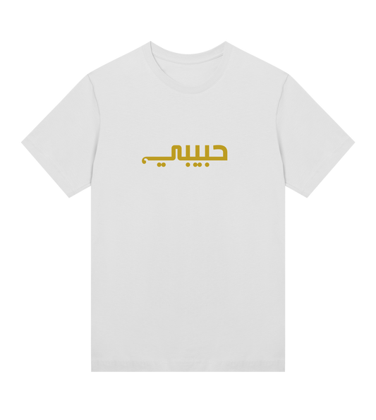 HABIBI ARABIC T-SHIRT