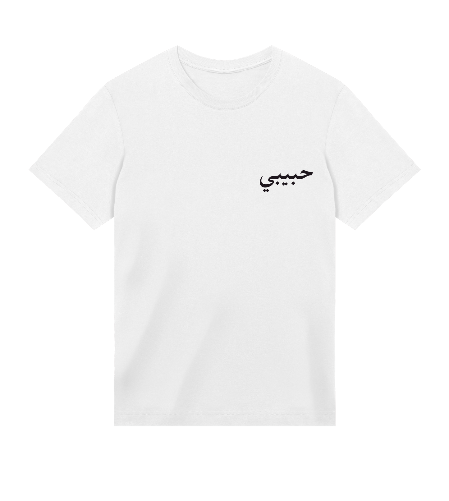 HABIBI ARABIC T-SHIRT