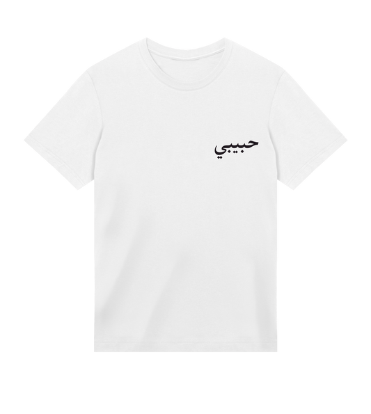 HABIBI ARABIC T-SHIRT