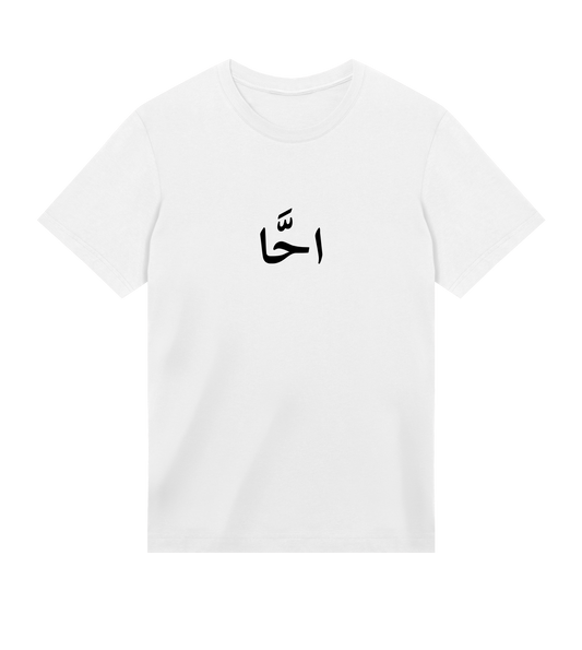 EGYPTIAN SLANG T-SHIRT