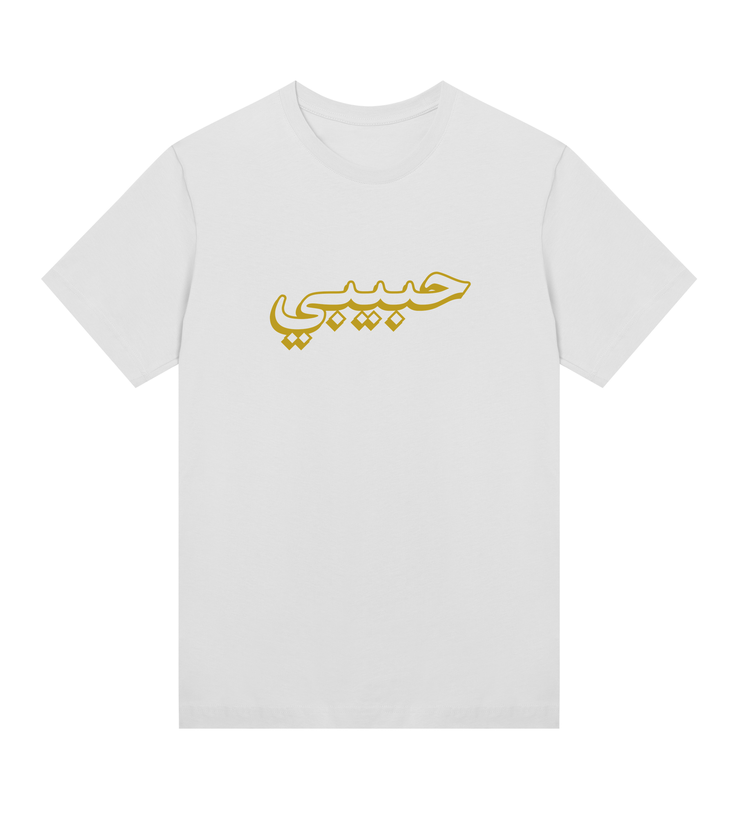 HABIBI ARABIC T-SHIRT