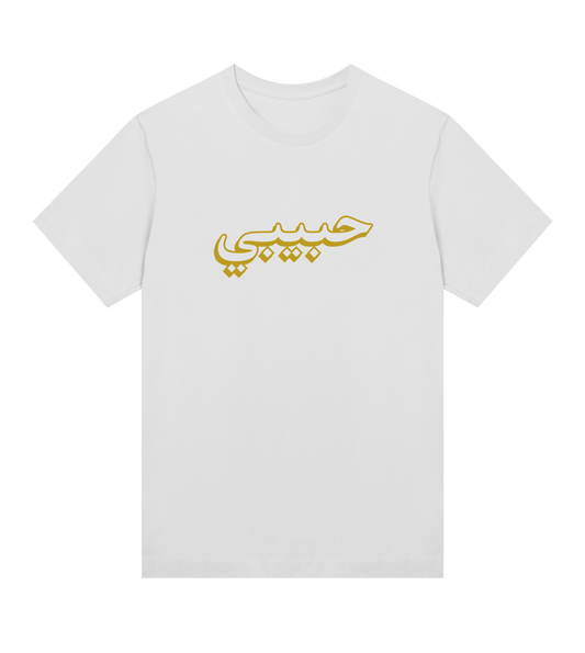 HABIBI ARABIC T-SHIRT